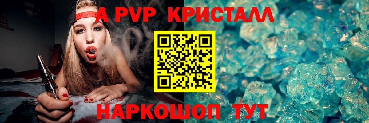 Alfa_PVP Соль  Альфа ПВП мука  Альфа ПВП СК КРИС  Вход с VPN  Корсаков 