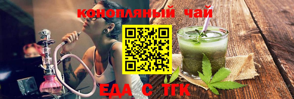 Корсаков  Cannafood конопля  Вход с VPN 