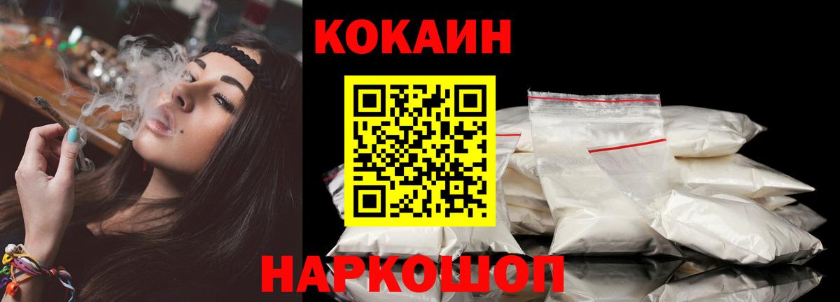 Кокаин Columbia  Вход с VPN  COCAIN  что такое наркотик  Корсаков 