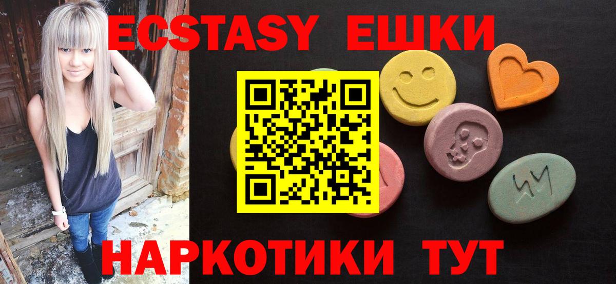 Ecstasy 300 mg  Ecstasy бентли  blacksprut зеркало  Вход с VPN  Корсаков 