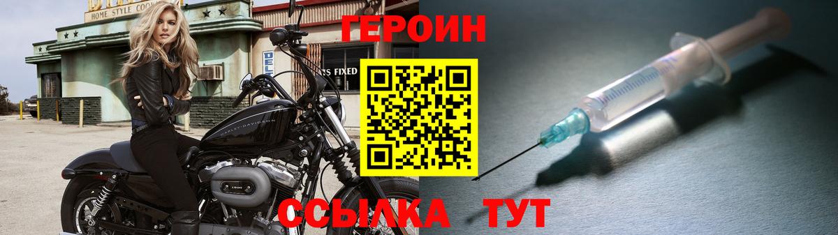 ГЕРОИН гречка  Вход с VPN  Корсаков 