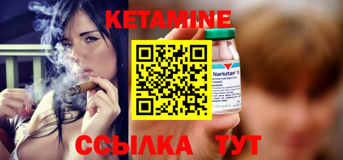 КЕТАМИН VHQ  ОМГ ОМГ как войти  Корсаков  Вход с VPN  КЕТАМИН VHQ 