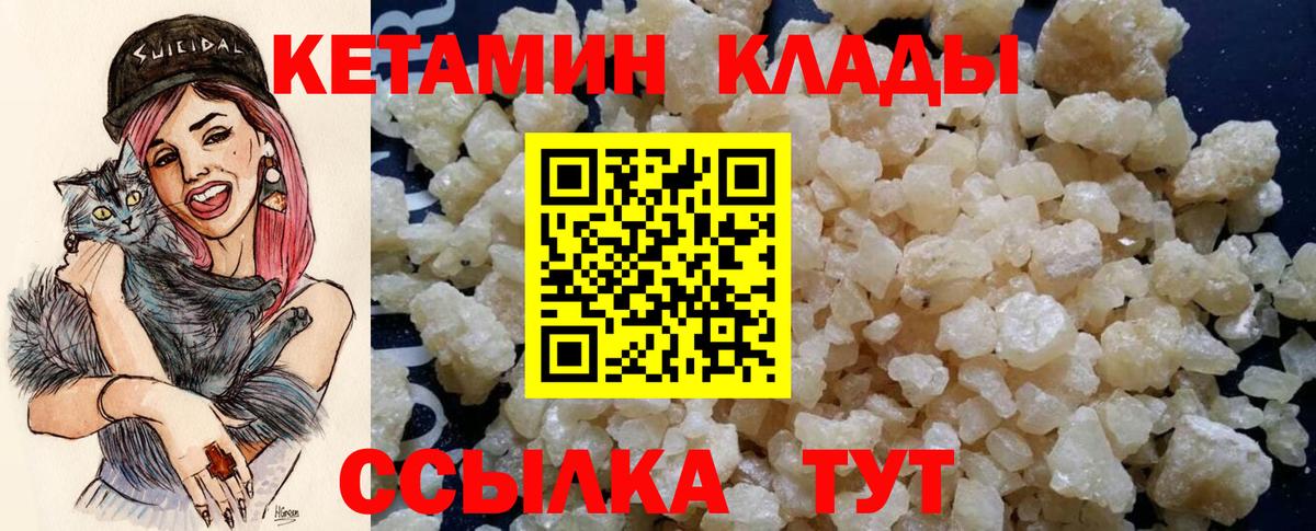 КЕТАМИН VHQ Корсаков