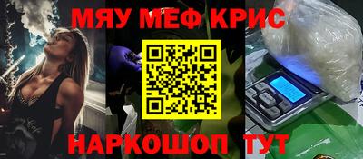мефедрон Бугуруслан