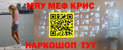 мефедрон Бугуруслан