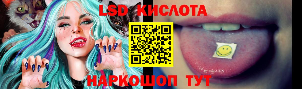 ЛСД экстази ecstasy Корсаков