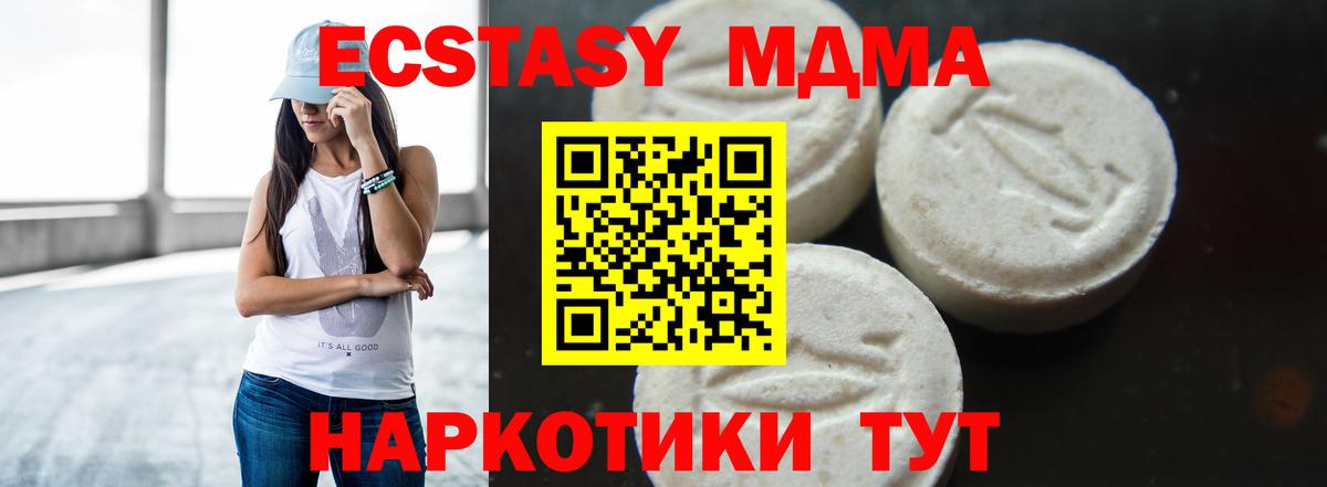 МДМА VHQ  MDMA crystal  Корсаков  Вход с VPN 