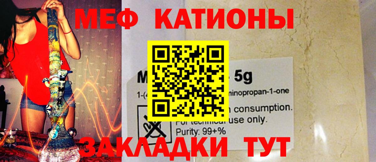 МЯУ-МЯУ мяу мяу  Вход с VPN  МЯУ-МЯУ  Корсаков  Меф мука 