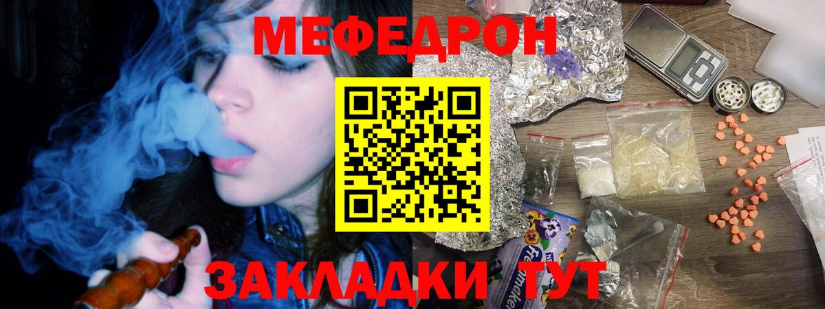 Мефедрон Корсаков
