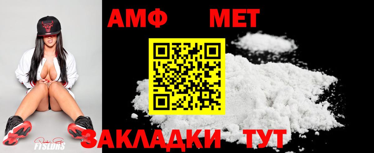 Первитин  Метамфетамин винт  Вход с VPN  Метамфетамин винт  Корсаков 
